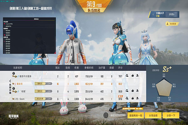 CF星空辅助图片软件效果